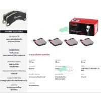 ราคา P06 088N ผ้าเบรกหน้า (แท้ BREMBO BMW 1 F20 (118i M Sport) #ปั้ม M Performance 2011-/3 GT F34 (320d), 4 F32 (420d 430i) (6382112171)