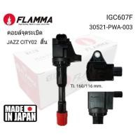 ราคา ﻿คอยล์จุดระเบิด HONDA JAZZ 03, CITY 03 เครื่อง IDSI (สั้น) (6515149367)