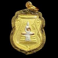 ราคา K830 หลวงพ่อโสธร วัดโสธร ฉะเชิงเทรา หลัง พระอุโบสถ ปี 2551 เนื้อ3K กรอบทองไมครอน 2.8×3.5 ซม พร้อมส่ง (29183674233)