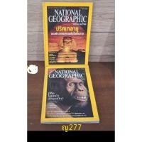 ราคา NATIONAL GEOGRAPHICกันยายน44+สิงหาคม46 ฉบับภาษาไทย (24419809454)