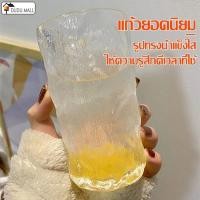 ราคา แก้วน้ำดื่ม glass cup แก้วเหล้า เบียร์ มี 2 ขนาดให้เลือก แก้วใส ใส่น้ำผลไม้ มีลาย แก้วน้ำ (22487900453)