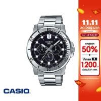 ราคา CASIO นาฬิกาข้อมือ CASIO รุ่น MTP-VD300D-1EUDF วัสดุสเตนเลสสตีล สีดำ (27367489619)