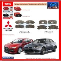 ราคา ผ้าเบรค TRW MITSUBISHI LANCER (G9) EX 1.8L, 2.0L ปี 09-15 (โปรส่งฟรี) (18129525310)
