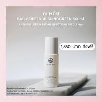 ราคา ณหทัย กันแดด Na Ha Thai (ส่งฟรี‼️) NaHaThai Sunscreen ณ หทัย (6636716981)
