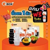 ราคา [ไลฟ์สด 1 ลัง แถม 1 แพ็ค] Z300-Z1500 ได้เพิ่ม 25 ชุด ถ้วยอาหารพร้อมฝา สีใส/ดำ เข้าเวฟได้ (21855612843)