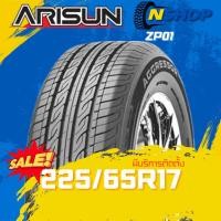 ราคา ยางขนาด 225/65R17 ARISUN ZP01 ราคาต่อเส้น ปี 2025 (43152268189)