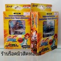 ราคา ฟิวเจอร์การ์ด บัดดี้ไฟท์ BFT-BT03-2 ภาค1 ชุดที่ 6 (1752718711)