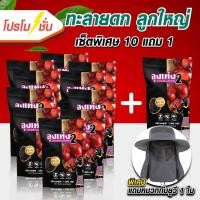 ราคา 10 แถม 1 ถุง ลุงเท่งสูตร2 ธาตุอาหารครบ จบที่ถุงเดียว ของแท้ปาล์มน้ำมัน เพิ่มผลผลิต ลูกดก ผลใหญ่ (19020687287)