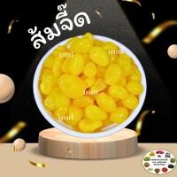 ราคา ส้มจี๊ด ผลไม้อบแห้ง ส้ม ส้มจี๊ดอบแห้ง (22981082133)