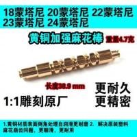 ราคา อะไหล่สำหรับ Shimano Montani 18, 20, 22, 23 24MGL DC ล้อทองแดงครึ่งวงเดือน ทดแทนล้อ Water DROP (43611512208)