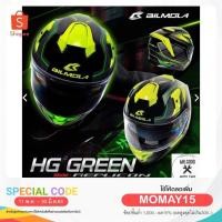 ราคา หมวกกันน็อก Bilmola รุ่น Repilcon สี HG GREEN (5337540466)