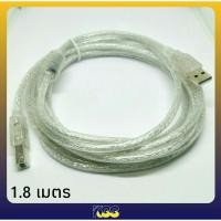ราคา GLINK สาย USB Printer 1.8 - 5 เมตร รุ่น Glink04 สำหรับเครื่องปริ้นเตอร์,สแกนเนอร์(แบบใส) **สามารถออกใบกำกัลภาษีได้ครับ** (3262006747)