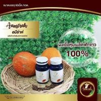 ราคา ผงเยื่อหุ้มเมล็ดฟักข้าว (5355091513)