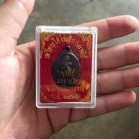 ราคา เหรียญไอ้ไข่เด็กวัดเจดีย์ ปี2526 (1679393928)