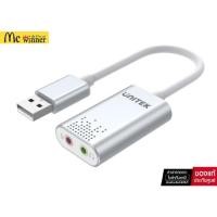 ราคา ซาวด์การ์ด USB แบบดี USB Sound Card Unitek Y-247A Adapter USB Sound TO Stereo Audio Converte (29484774130)