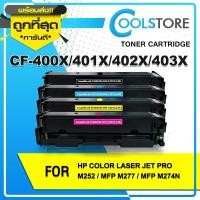 ราคา COOLS หมึกเทียบเท่า CF400X/CF401X/CF402X/CF403X/CRG-045H For HP LaserJet Pro M277dw/M252dw/M274n (24480241781)