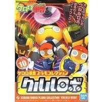 ราคา เคโรโระ Keroro 10 Kululu Robo (7020180728)
