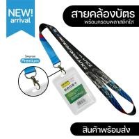 ราคา สายคล้องคอ BMW+ พร้อมกรอบพลาติกใสใส่บัตร ⚡️มีเก็บปลายทางCOD⚡️ (27932886989)