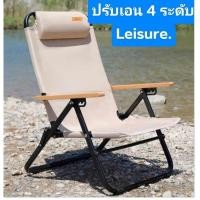 ราคา เก้าอี้ปรับระดับ เก้าอี้ปิกนิก เก้าอี้พับ (23154668727)