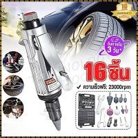 ราคา 【COD】บอสแยงฝาสูบ 16 Pcs เจียรลม เครื่องขัด 1/4 ''คอมเพรสเซอร์ 90psi หินเจียร เครื่องเจีย เครื่องเจียรสว่านชุดหินแ (28056400856)