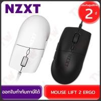ราคา NZXT Mouse Lift 2 ERGO [Black,White] เมาส์ตามหลักสรีรศาสตร์ มีสาย ของแท้ ประกันศูนย์ 2ปี (26714678228)