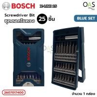 ราคา BOSCH X-LINE Screwdriver Bit Blue Set ชุดดอกไขควง 25 ชิ้น บ๊อช #2607017400 (4689271778)