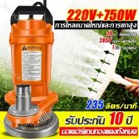 ราคา ปั๊มแช่ 1 นิ้ว ปั๊มจุ่ม ปั๊มน้ำ 750W ไดโว่ ปั้มแช่ดูดโคลน ปั๊มแช่ไฟฟ้า 2850 rpm มอเตอร์ทองแดงแท้ 100% Submersible Pump (26179284352)