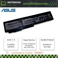 ราคา ASUS แบตเตอรี่ รุ่น A32-M50 Series Battery Notebook แบตเตอรี่โน๊ตบุ๊ค (สำหรับ B43, N43, N43S, N53, N61, X5M, X64 Series) (4345486617)