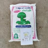 ราคา แร่ธาตุอาหารเห็ดเงินล้าน ขนาด 1กิโลกรัม (3336480028)