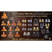 ราคา หลวงปู่ทิม อิสริโก วัดละหารไร่ เหรียญนาคปรก ๘ รอบ เนื้อทองแดงผิวไฟ (ย้อนยุค)2566 (29487481896)