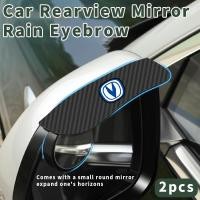 ราคา 2ชิ้น ฉางอัน โลโก้รถกระจกมองหลังฝนคิ้วคาร์บอนไฟเบอร์อาทิตย์ กระบังหน้า ร่มเงา ปกป้องกันสําหรับฝนรถกระจกอุปกรณ์เสริม (44212014564)