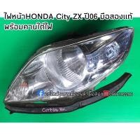 ราคา ไฟหน้าHONDA City ZX ปี06 มือสองแท้ พร้อมคานใต้ไฟ (ข้างซ้าย) (11434984740)