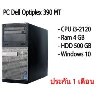 ราคา PC Dell Optiplex 390 MT คอมพิวเตอร์แบบตั้งโต๊ะ CPU i3-2120 Ram 4 GB HDD 500 GB สินค้ามีประกัน (13375242651)