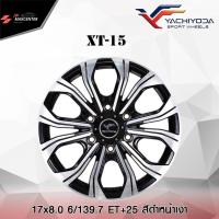 ราคา ส่งฟรี ล้อแม็กซ์ ซื้อ3แถม1 ยี่ห้อ YACHIYODA รุ่น XT-15 กระบะ ขอบ17 (ราคาต่อ1วง) (3961133840)