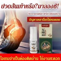 ราคา แก้ปวดส้นเท้า สินค้าเฉพาะจุด สเปรย์รักษาปวดส้นเท้า เอ็นร้อยหวายอักเสบถนอมส้นเท้า แก้ปวดส้นเท้า รองช้ำ ส้นเท้า (27207654471)