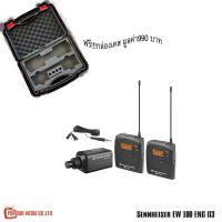 ราคา Sennheiser ew 100 ENG G3 Wireless Microphone Combo System พร้อมกล่องใส่ไมค์ฟรี(ประกันศุนย์ 1ปี) (2843349845)