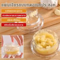 ราคา ✨ที่บดกระเทียม/เครื่องคั้นน้ำกระเทียม/ที่บดกระเทียมแบบมือหมุน/ประหยัดเวลาและแรงงาน/บดเร็ว (42309550619)