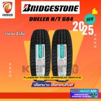ราคา ผ่อน0% Bridgestone 265/65 R17 รุ่น DUELER H/T 684 ยางใหม่ปี 2025( 2 เส้น) Free!! จุ๊บยาง Premium By Kenking Power 650฿ (5267604668)
