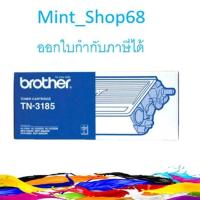 ราคา Brother TN-3185 Black ตลับหมึกโทนเนอร์ สีดำ ของแท้ (5931707565)