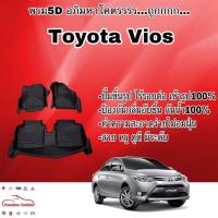 ราคา พรมรถยนต์ พรมปูพื้น 5D Toyota Vios เข้ารูป ไร้รอยต่อ (2631565865)