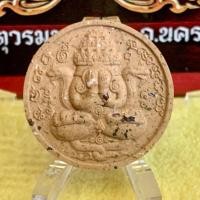 ราคา พระผง เหรียญปิดตาพังพระกาฬ โคตรเศรษฐี เนื้อว่าน 108 มงคล โรยพลอย รก.15 No.20 (29830769487)