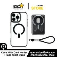 ราคา iStar เคสไอโฟน ชุดเคส 3in1 พร้อมที่ใส่บัตรและ สายคล้อง For iPhone 16 Pro Max 15ProMax 15 14 13 (42060913631)