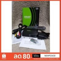 ราคา กล่องดิจิตอลทีวี SAMART รุ่น STRONG BLACK (5826767380)