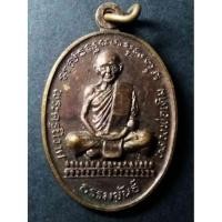 ราคา เหรียญหลวงพ่อเดิม (พระครูนิวาสธรรมขันธ์) วัดหนองโพ อำเภอตาคลี จังหวัดนครสวรรค์ สร้างปี 2528 (15937241358)