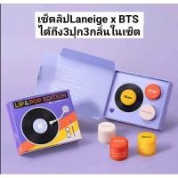 ราคา BTS AMOREPACFIC Laneige x BTS ลิปบังทันที่ เหล่า Armyต้องมี!! (29863023255)