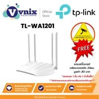 ราคา TL-WA1201 TP-Link เราท์เตอร์ AC1200 Wireless By Vnix Group (13439538869)