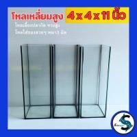 ราคา โหลปลากัด 4x4x11นิ้ว กระจกหนา 3 มิลลิเมตร เหลี่ยมปลากัด โหลปลา ตุ้ปลากัด ตู้ปลา (23257716920)