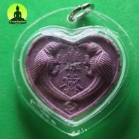 ราคา สาริกาลิ้นทอง สีม่วง เลี่ยมกรอบ รุ่นคู่ไม่ขาด โชคไม่หมด รวยเปรี้ยง สาริกาลิ้นทอง สาริกาเสน่ห์ สาริกาค้าขาย เครื่องราง (7272292304)