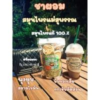 ราคา สมุนไพรลดพุงสลายไขมัน แม่สุพรรณ (9268245032)
