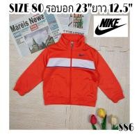 ราคา S86เสื้อแจ็คเก็ตวอร์มเด็ก nike SIZE 80 รอบอก 23 นิ้ว สินค้ามือสองสภาพดี (20893884446)